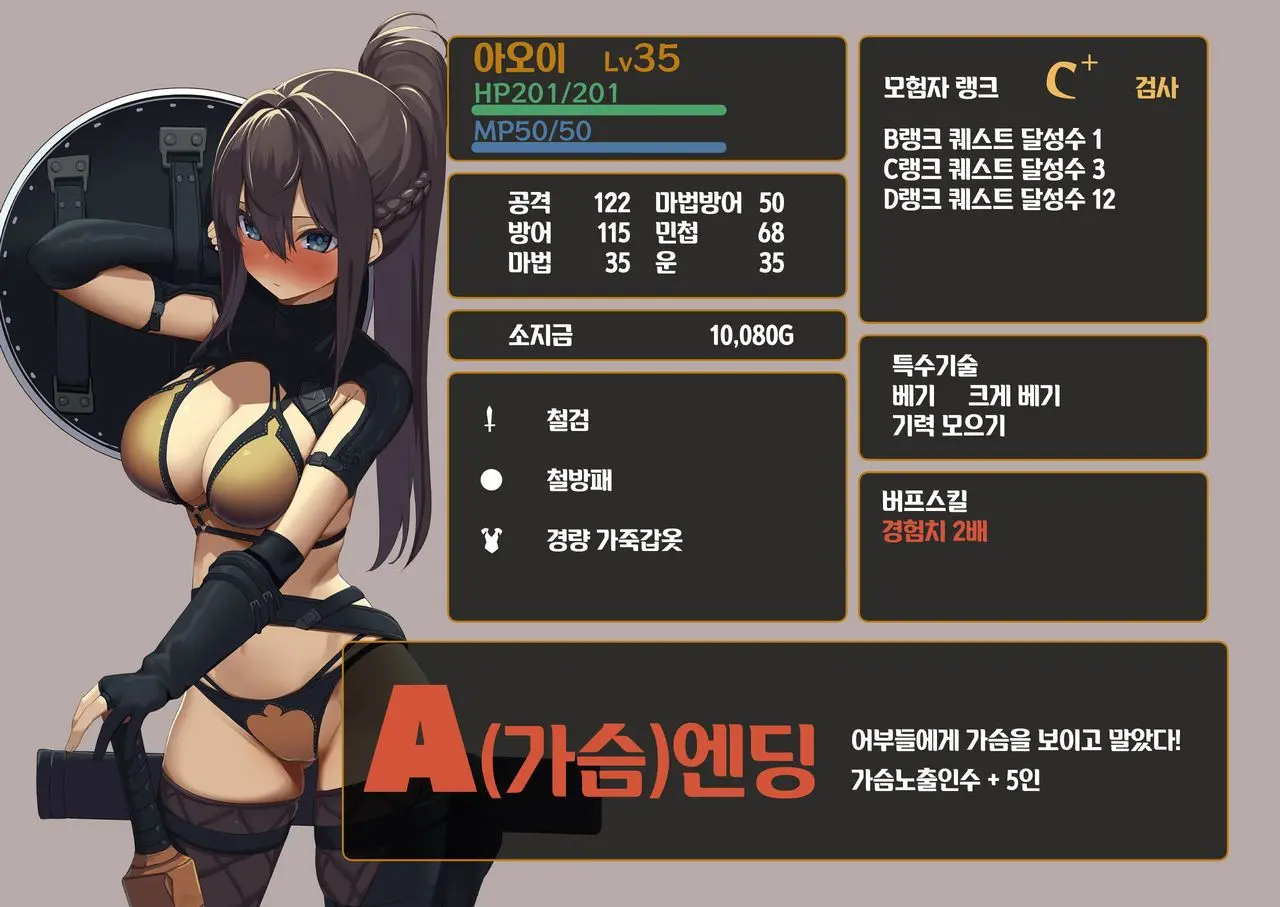 Isekai Tensei Cheat Skill Mochi OL Wa Otoko Ni Mo Makenai!